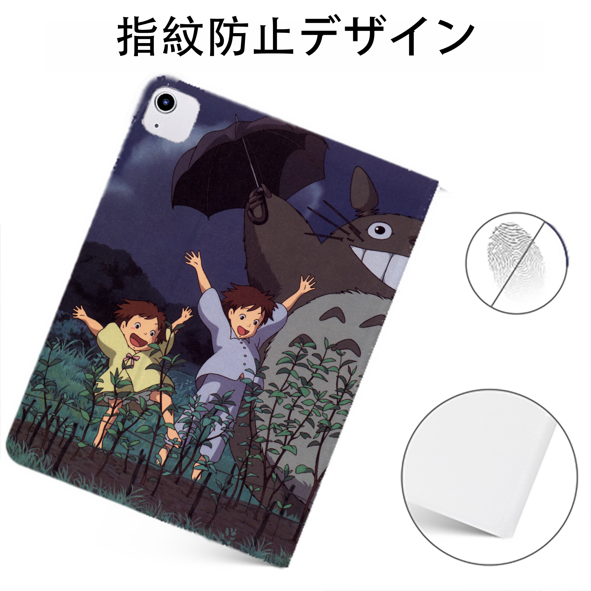 （画像用） となりのトトロ 草壁メイ 草壁サツキ My Neighbor Totoro Satsuki Kusakabe Mei Kusakabe IPadケース ペンホルダー付き ブックスタイルデザイン